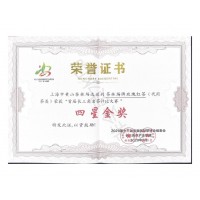 榮譽(yù)證書